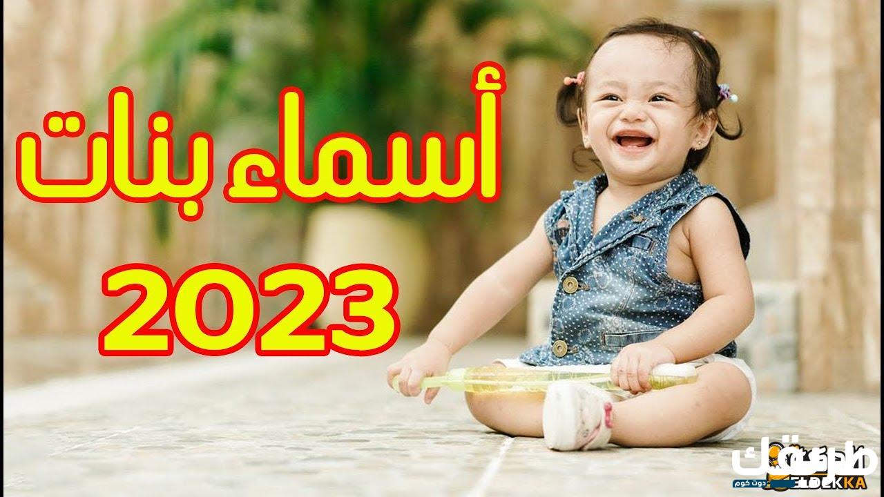أسماء بنات يونانية حديثة 2024 أجمل الأسماء ومعانيها 2 أسماء بنات يونانية